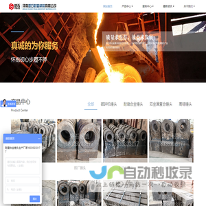 河南磐石耐磨材料