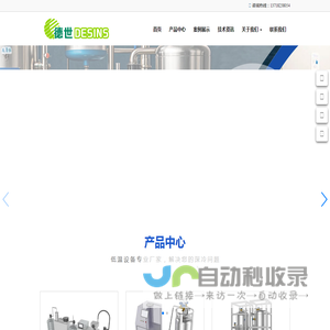 自动液氮泵