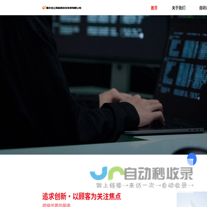 重庆佳立展能源科技发展有限公司