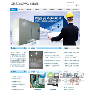 宜宾冷库建造
