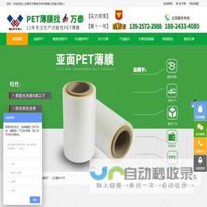 薄膜,薄膜厂家,薄膜加工,PET薄膜,pet薄膜,透明PET薄膜
