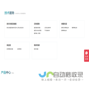 基因编辑微生物/细胞