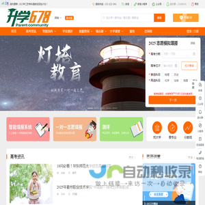 升学678团队