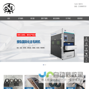 山东简一环境科技有限公司官网