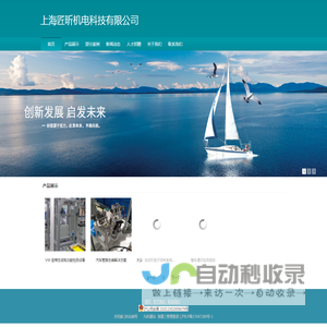上海匠昕机电科技有限公司