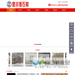 苏州建筑装饰石材