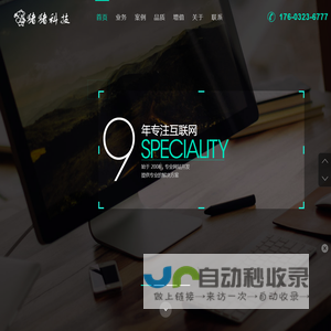 微信H5活动