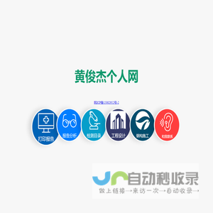苏州春邦自动化设备有限公司