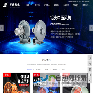 台州市赛乐机电有限公司