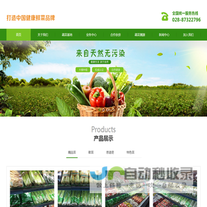 四川玉禾农业发展有限公司