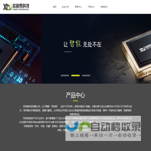 成都芯和易科技有限公司