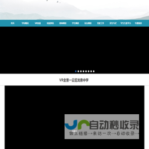 湖北省荆门市龙泉中学