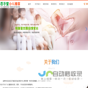 淄博小儿尿床