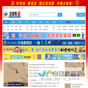 正定人才网