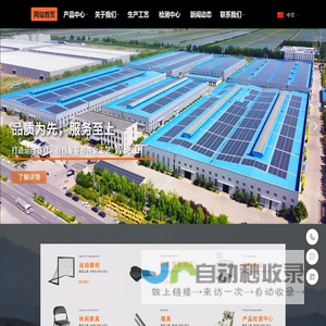 唐山辰阳运动器材有限公司