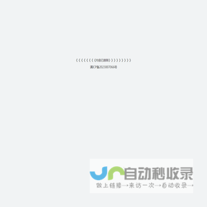 八字排盘