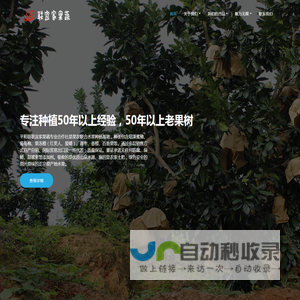联宜家果蔬
