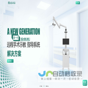 手术示教