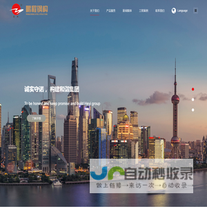 江苏鹏程钢结构集团有限公司