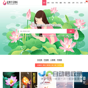 电脑壁纸,手机壁纸,壁纸图片大全,高清壁纸下载