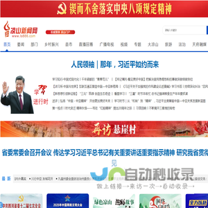 凉山新闻网