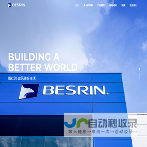 武汉佰仕润建筑钢品科技有限公司