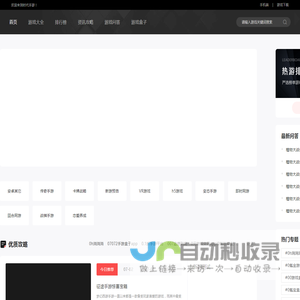 手机游戏