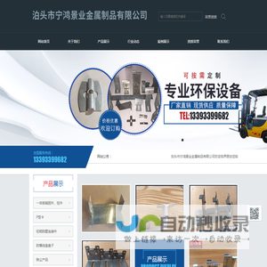 泊头市宁鸿景业金属制品有限公司