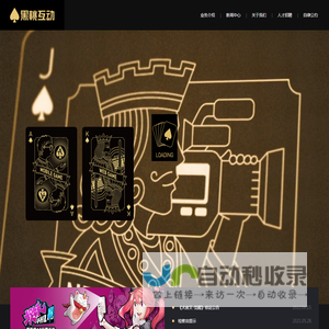 黑桃网