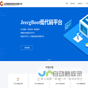 北京国炬信息技术有限公司
