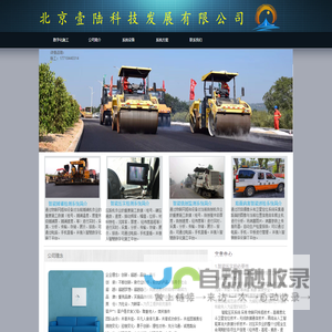 数字化施工