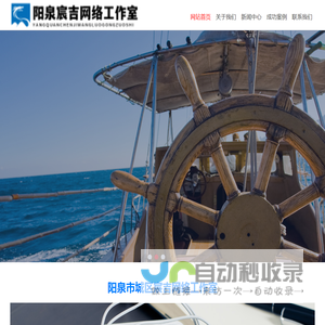 阳泉市城区宸吉网络工作室