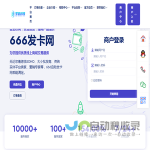 666自助发卡网