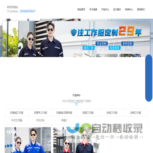 新奇特网站