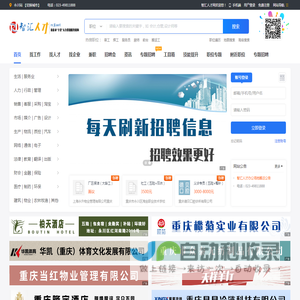 智汇人才网