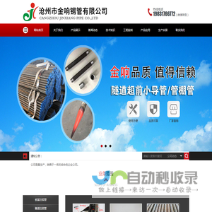 声测管厂家