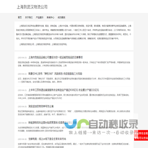 上海到武汉物流公司