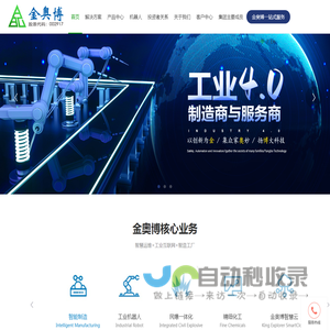 深圳市金奥博科技股份有限公司