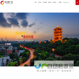 武汉佳达美广告有限公司