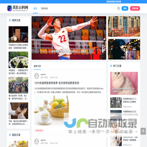 茁壮百科网
