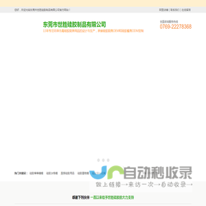 硅胶餐具厨房厨具用品定制