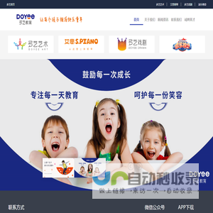 多艺教育