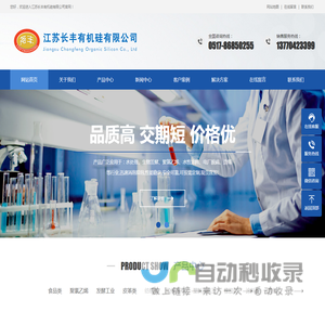 江西龙盛科技有限公司