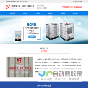 上海群骊企业（集团）有限公司