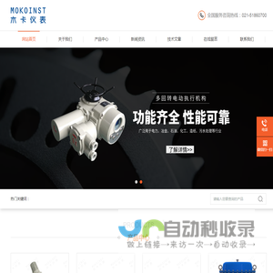 木卡仪表（上海）有限公司