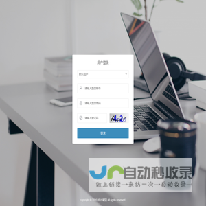 登录