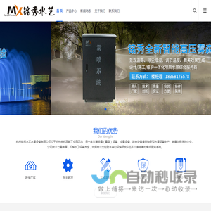 杭州喷泉设备厂家