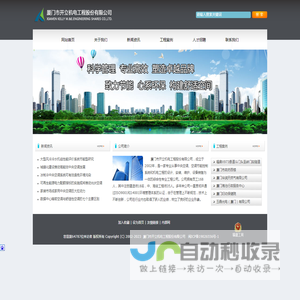 厦门中央空调,厦门中央空调安装,节能改造工程,净化工程,风管清洗工程,厦门机电工程,厦门市开立机电工程股份有限公司