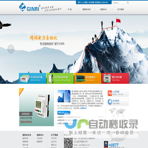 精瑞电力自动化有限公司