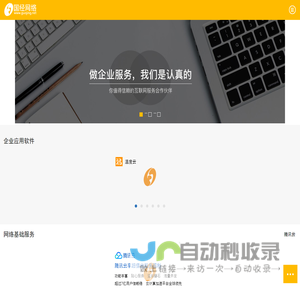 上海国经网络科技有限公司